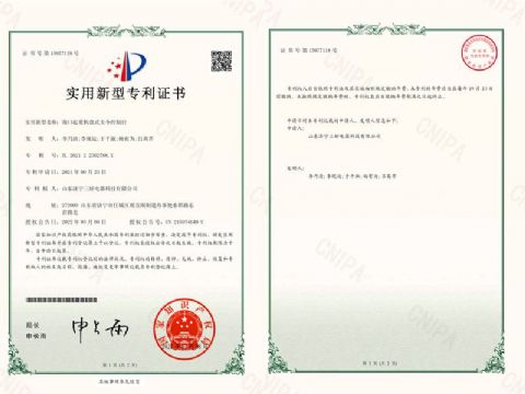 點(diǎn)擊查看詳細(xì)信息<br>標(biāo)題：港口起重機(jī)盤(pán)式主令控制臺(tái)專(zhuān)利證書(shū) 閱讀次數(shù)：4356